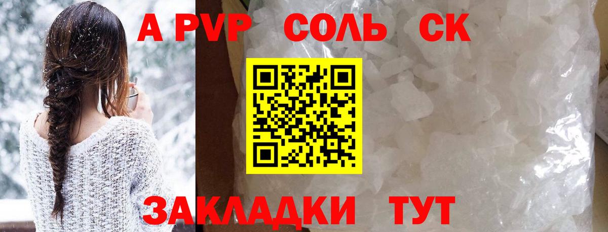 А ПВП Crystall Дагестанские Огни