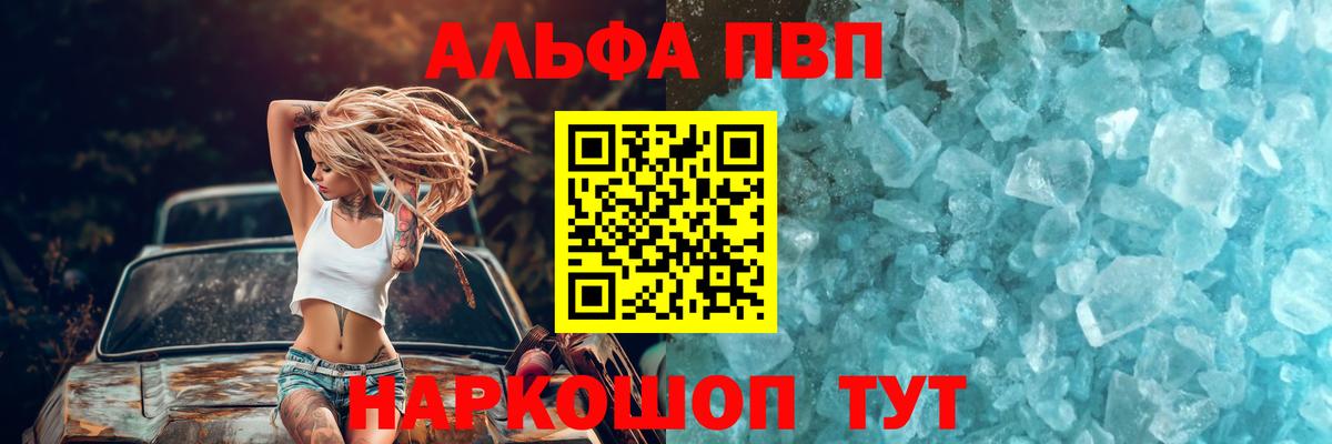 цена наркотик  Вход с VPN  A-PVP СК  APVP  Alpha-PVP Соль  Дагестанские Огни  APVP VHQ 