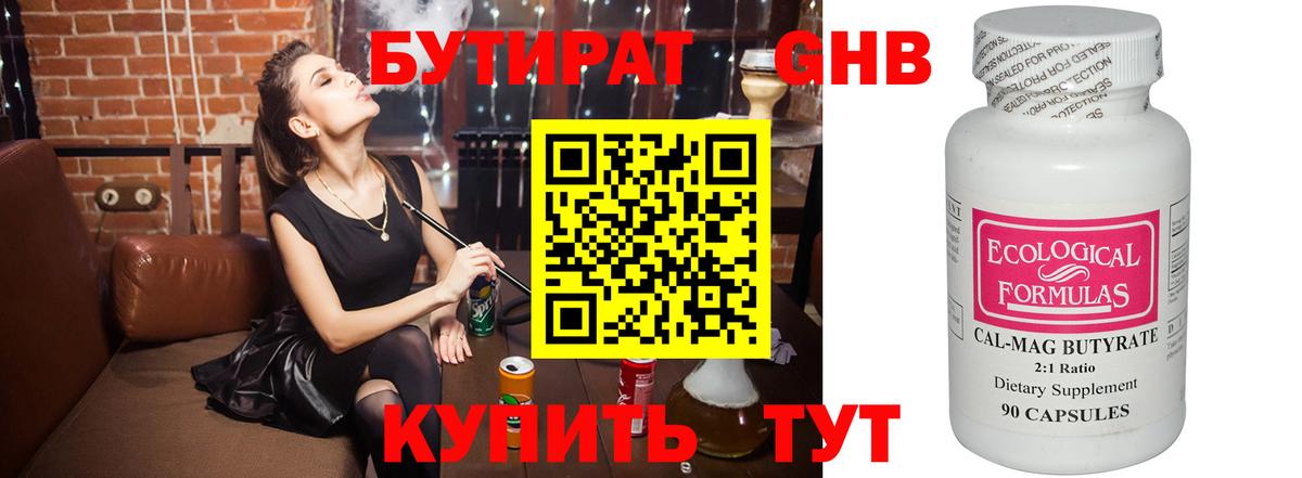 Бутират оксана Дагестанские Огни