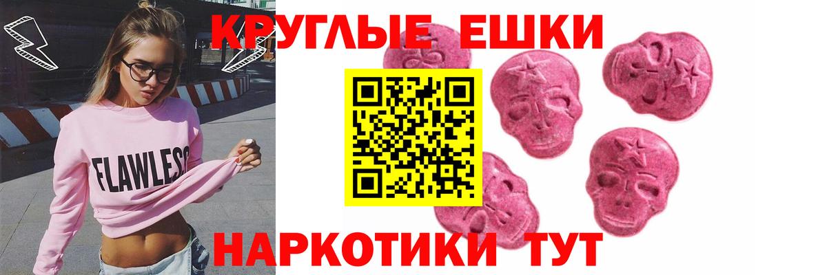 Ecstasy VHQ  Вход с VPN  ЭКСТАЗИ 300 mg  ЭКСТАЗИ  Дагестанские Огни 