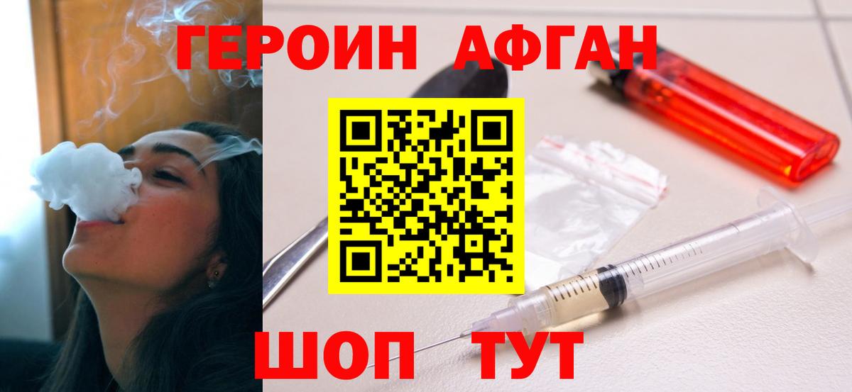 ГЕРОИН Heroin Дагестанские Огни