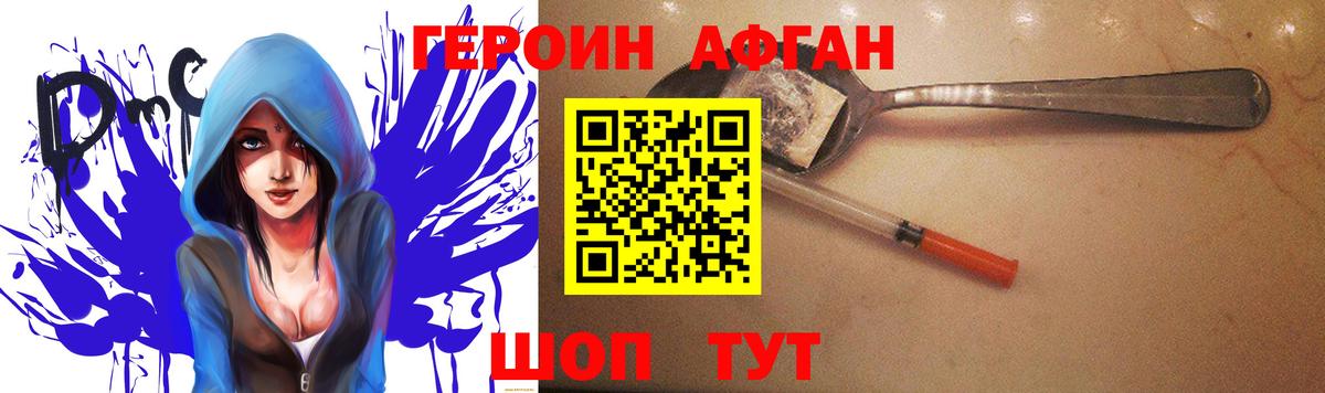 ГЕРОИН Heroin  Вход с VPN  Дагестанские Огни 