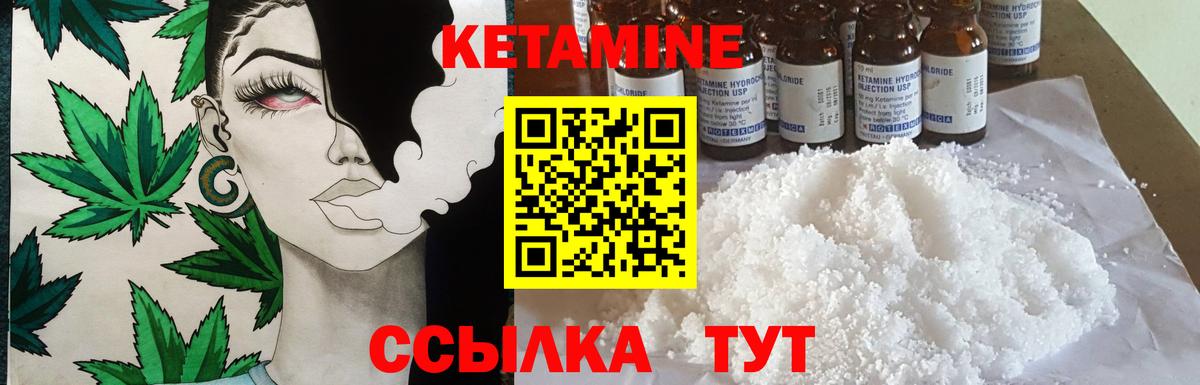 КЕТАМИН ketamine Дагестанские Огни