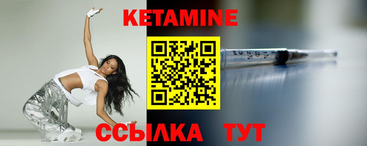 Дагестанские Огни  Кетамин VHQ  Кетамин VHQ  Вход с VPN 