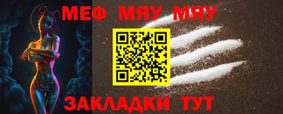 мяу мяу мука Камышлов
