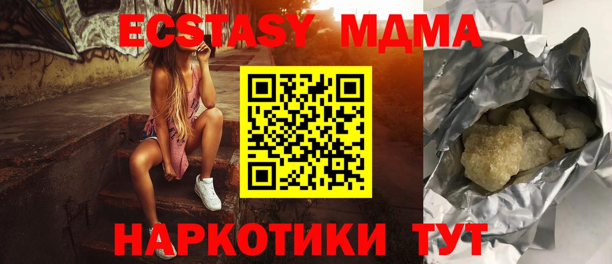 Дагестанские Огни  МДМА кристаллы  МДМА  МДМА Molly  Вход с VPN 