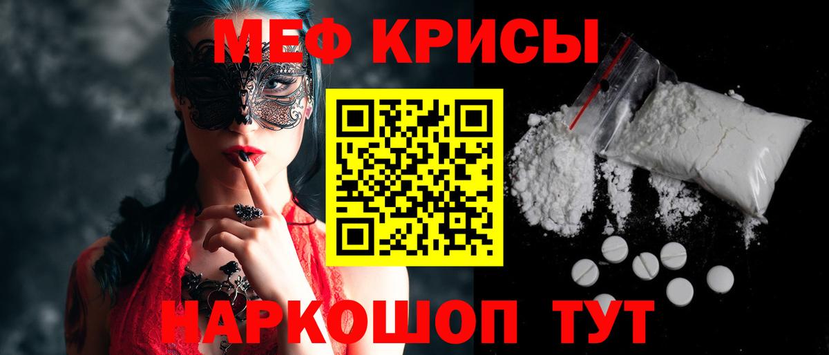 Мефедрон mephedrone  МЯУ-МЯУ mephedrone  МЕФ  Вход с VPN  Дагестанские Огни 