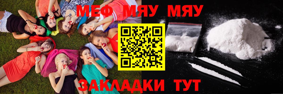 МЕФ кристаллы Дагестанские Огни
