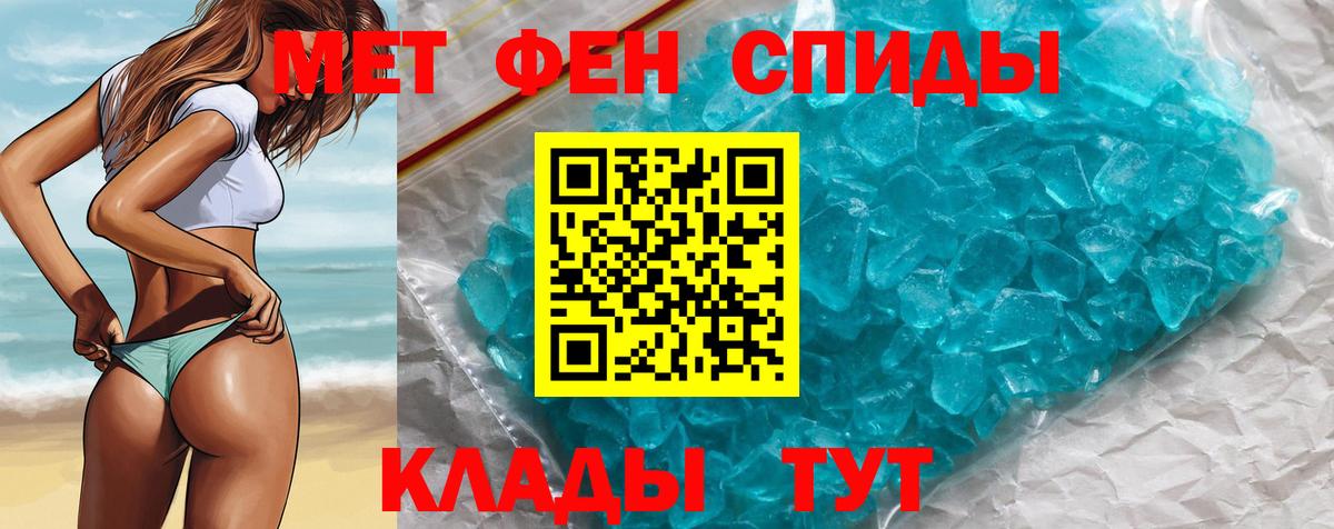 Дагестанские Огни  МЕТАМФЕТАМИН Декстрометамфетамин 99.9%  Вход с VPN 